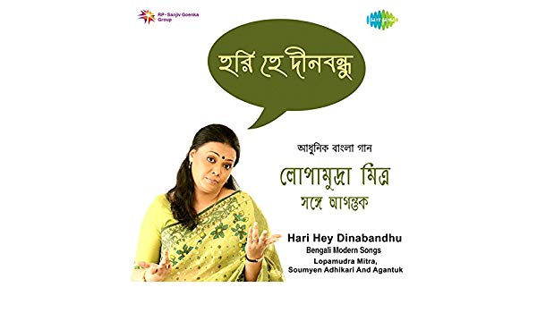 Old bengali song-bangla amar sarshe ilish by lapamudra mitra mp3 song download download